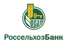 Банк Россельхозбанк в Козлово